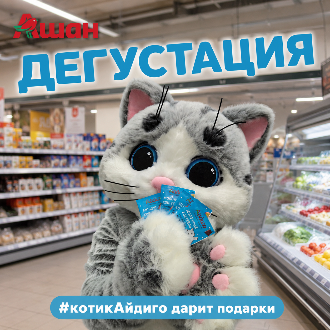 дегустация молочных коктейлей.png