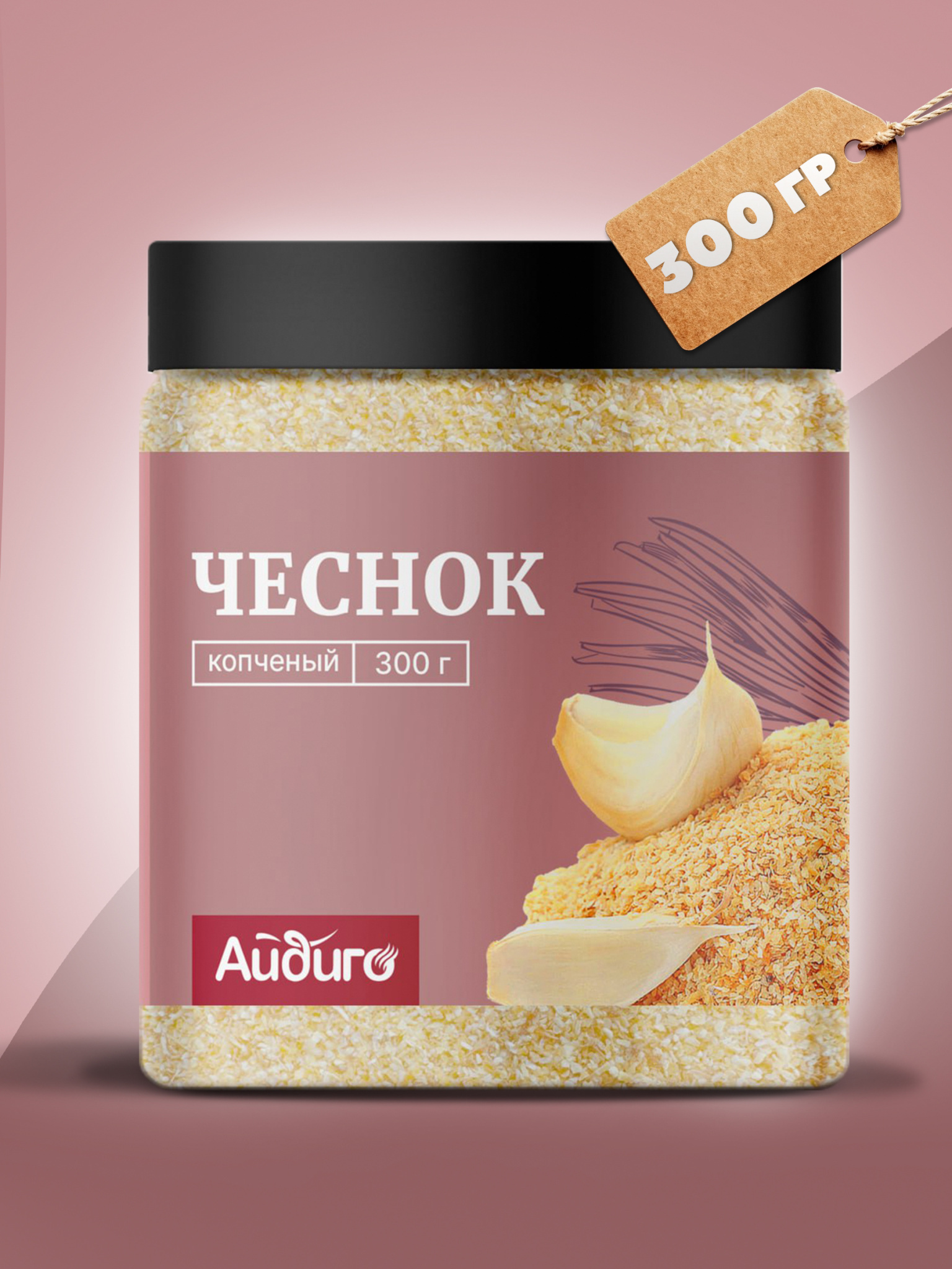 чеснок копченый