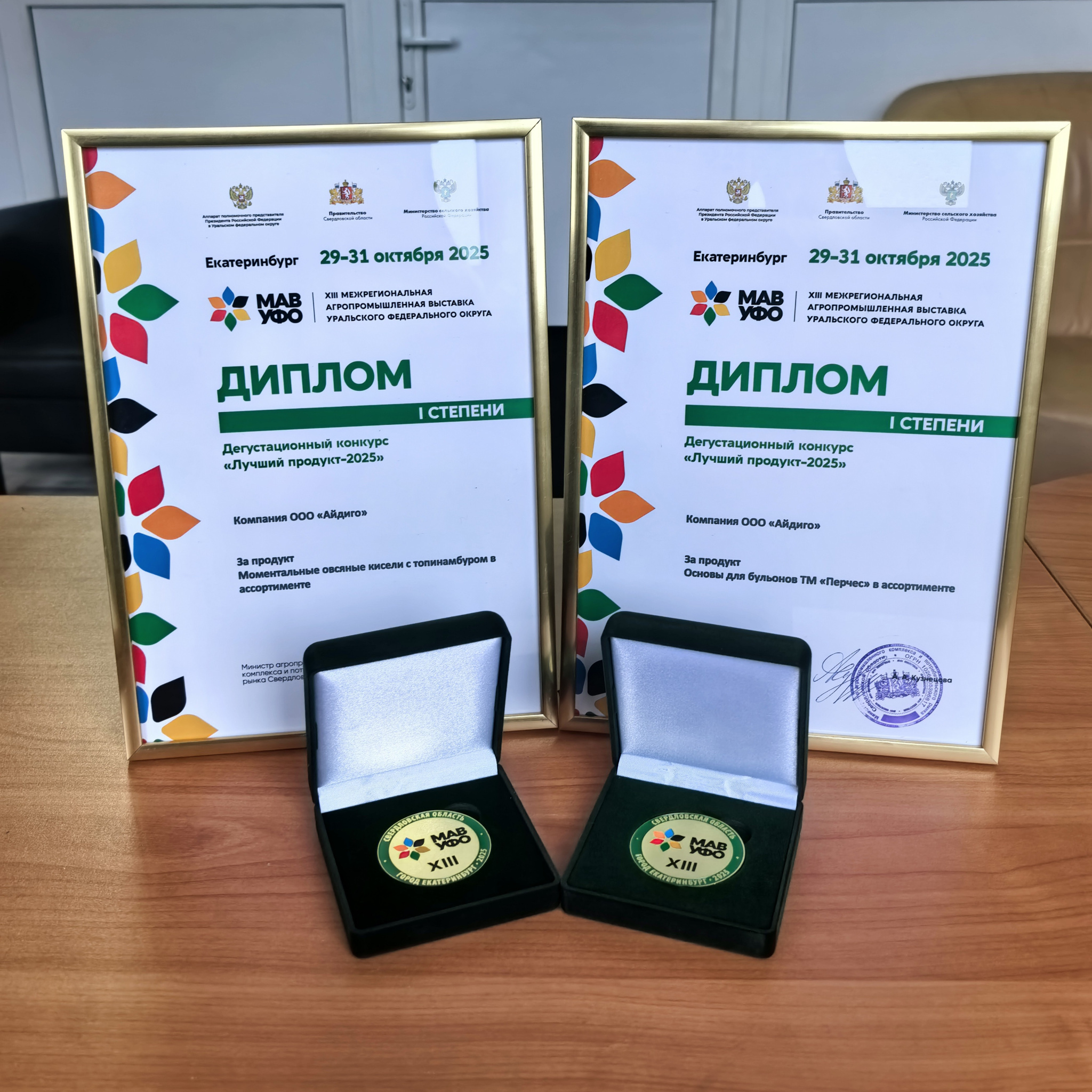 interfood2025 (3).jpg interfood2025 (3).jpg