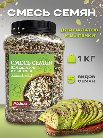 семена для салата