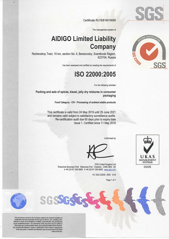 Сертификат ISO 22000 Айдиго
