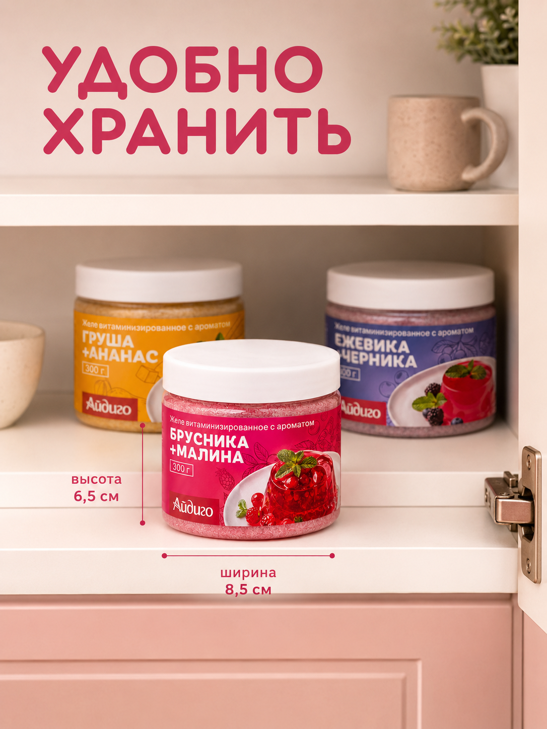 Желе рецепт.png