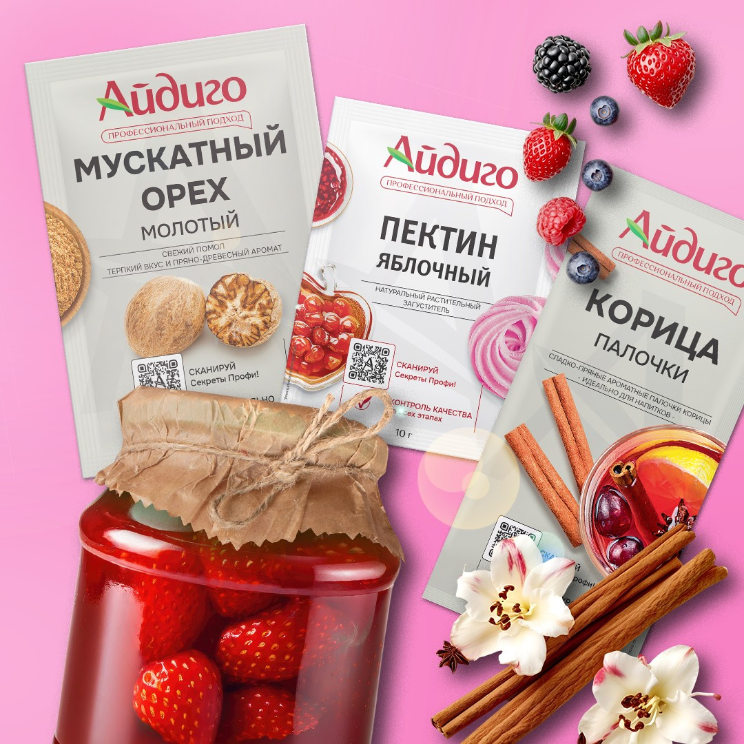 варенье специи