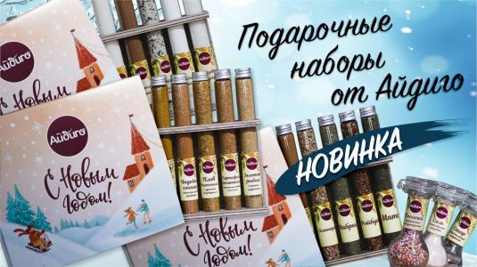Купить новогодний набор.jpg