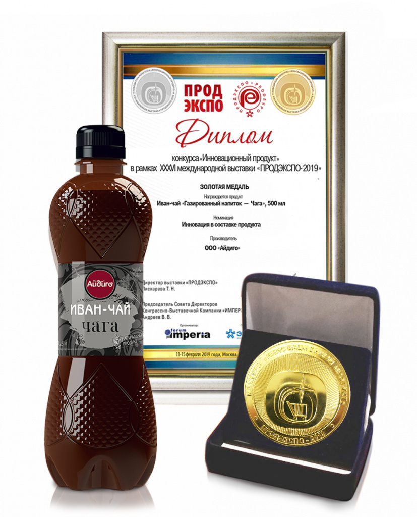 Газированный иван-чай с чагой от Айдиго получил золотую медаль ПРОДЭКСПО-2019