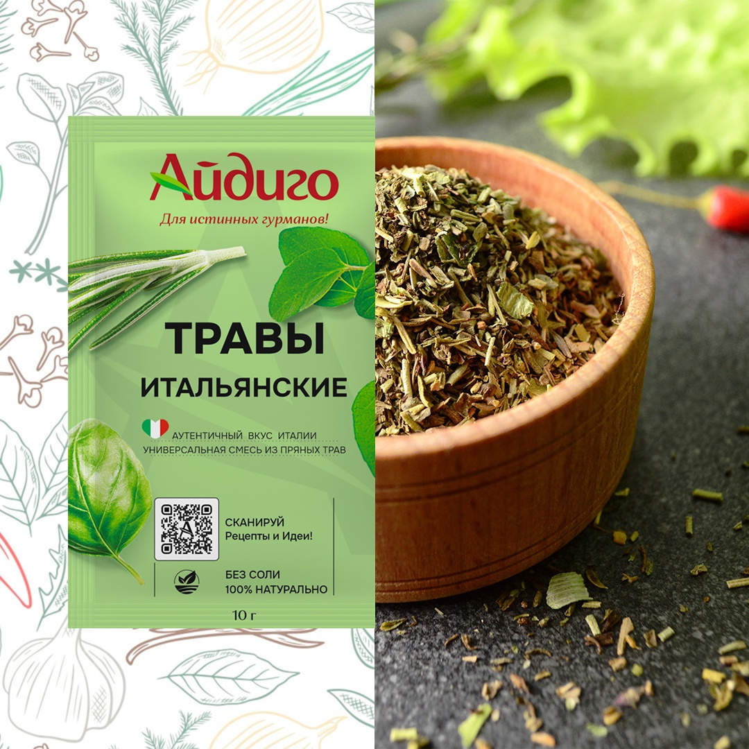 итальянские травы.jpg CY49D4DCH3k.jpg