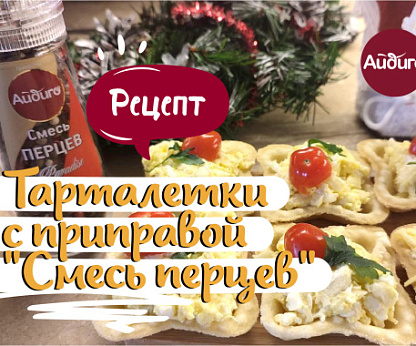 Тарталетки с сыром 