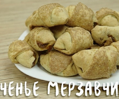 Печенье «Мерзавчики»