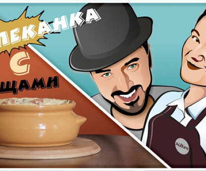 Запеканка с овощами