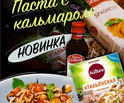 Паста с овощами и кальмаром
