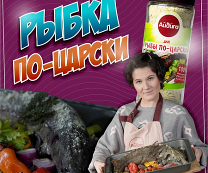 Осетр в духовке