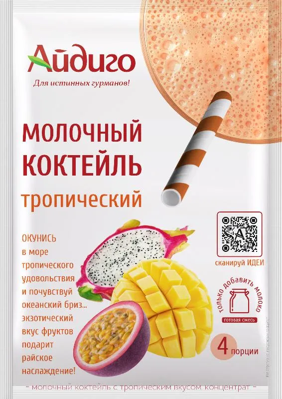 Молочный коктейль "Тропический", 60 г