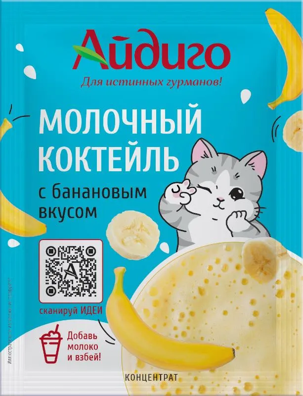 Молочный коктейль "Банановый" Айдиго