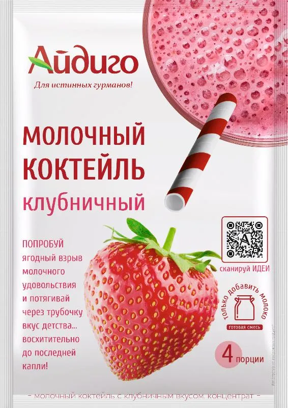 Молочный коктейль "Клубничный", 60 г