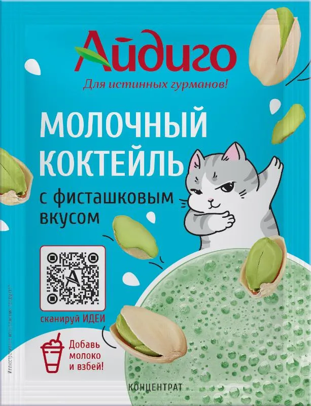 Молочный коктейль "Фисташковый" Айдиго