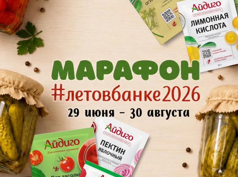 Марафон #летовбанке2026 от Айдиго в социальной сети Вконтакте