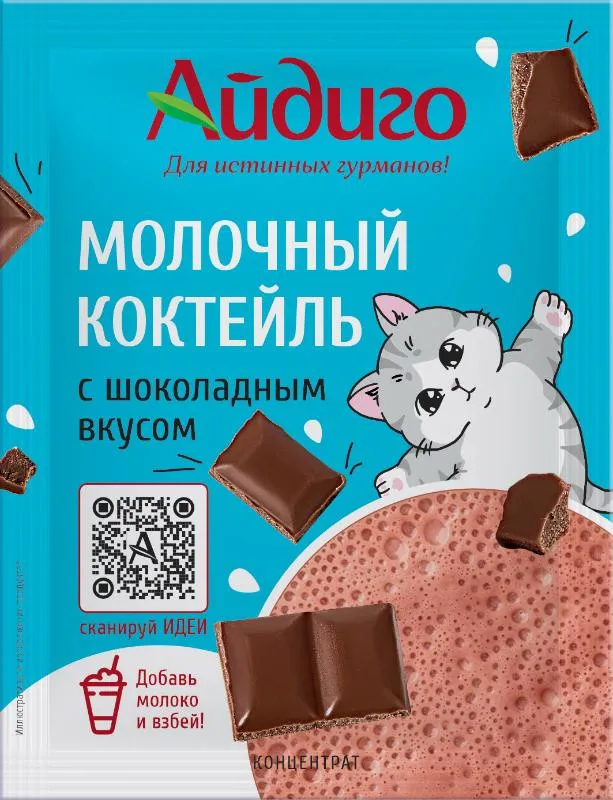Молочный коктейль "Шоколадный" Айдиго