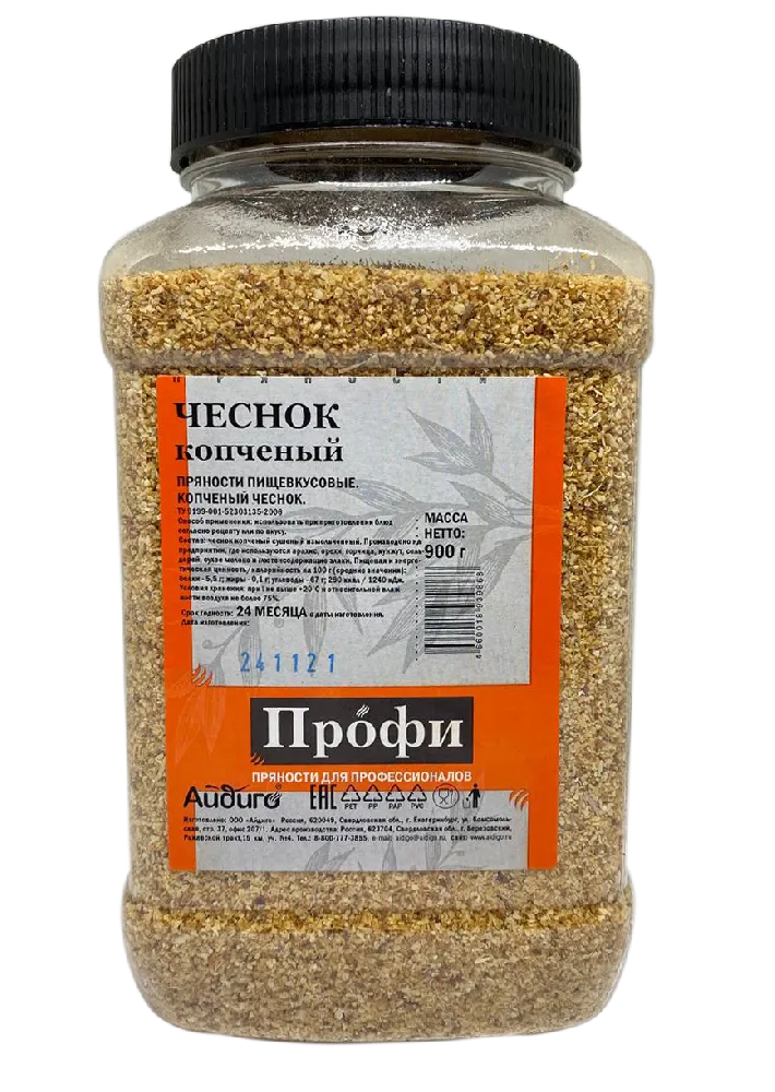 Чеснок копченый 900 г.