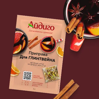 День запахов пряностей для глинтвейна 