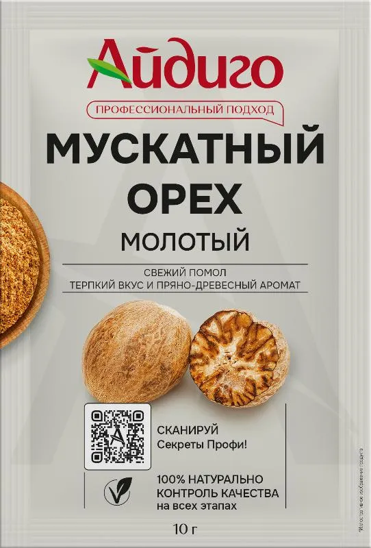 Мускатный орех 10 г