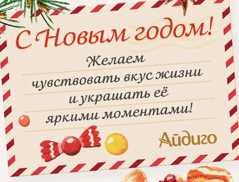 Поздравляем с наступающим Новым 2026 Годом!