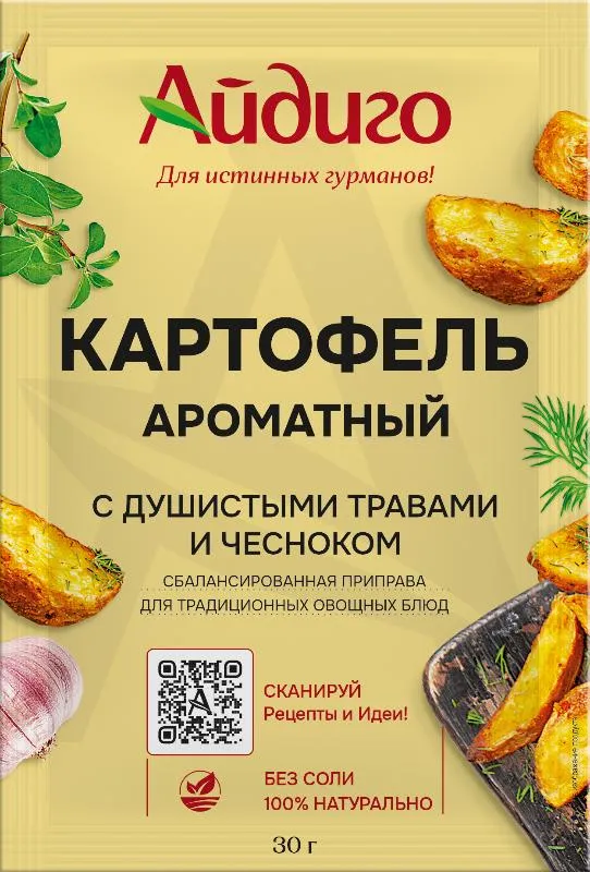 Приправа "Картофель ароматный"