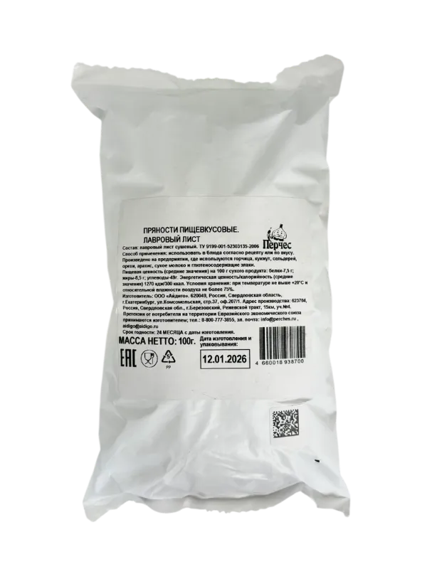 Лавровый лист, Перчес