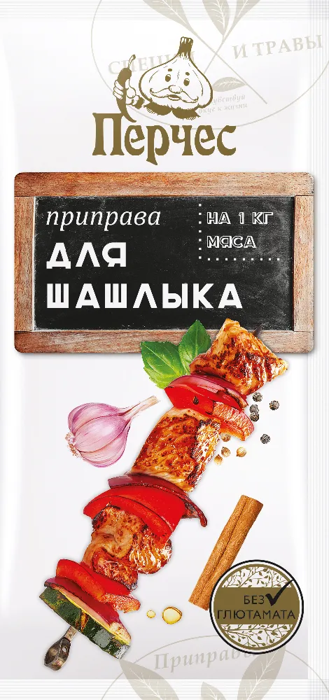 Приправа "Для шашлыка" 15 гр "Перчес"