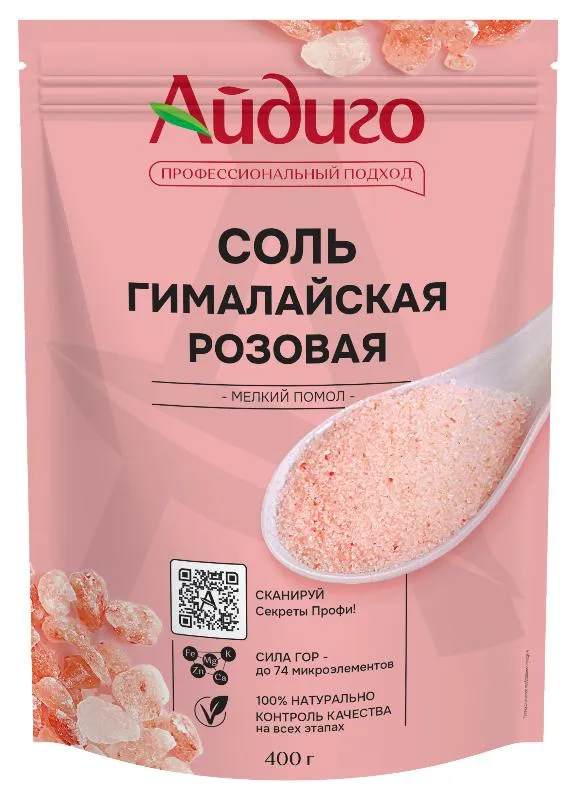 Соль гималайская розовая мелкая
