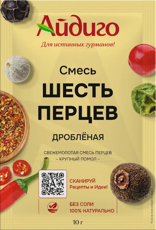 Смесь шесть перцев молотая