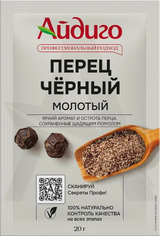 Перец черный молотый