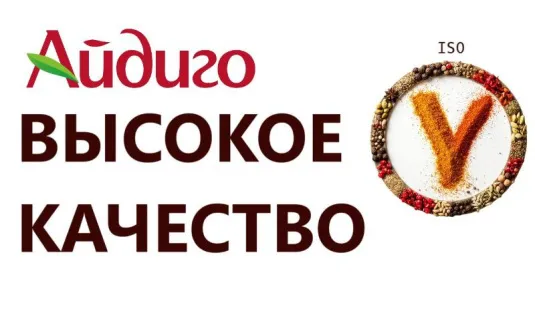 Обновили сертификат ISO для Айдиго