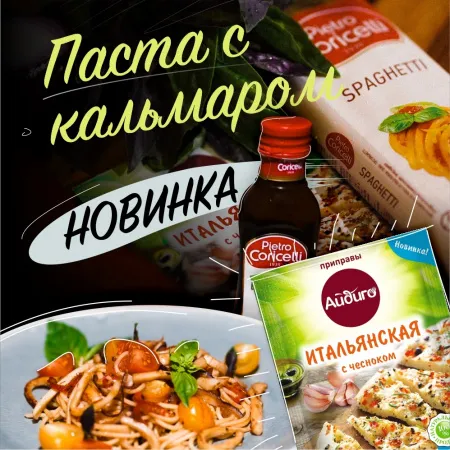 Паста с овощами и кальмаром