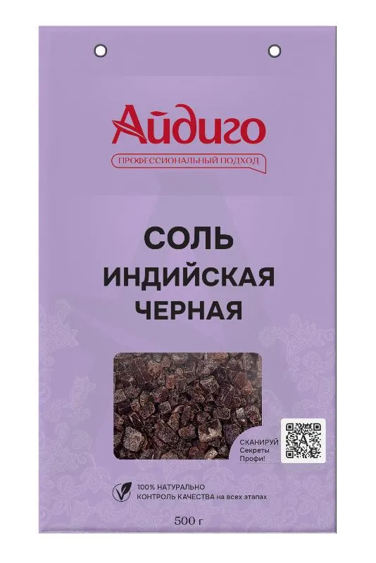 Соль индийская черная
