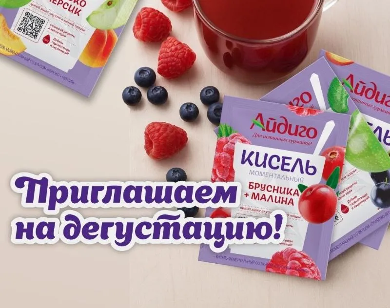 Дегустация моментальных киселей Айдиго в Екатеринбурге