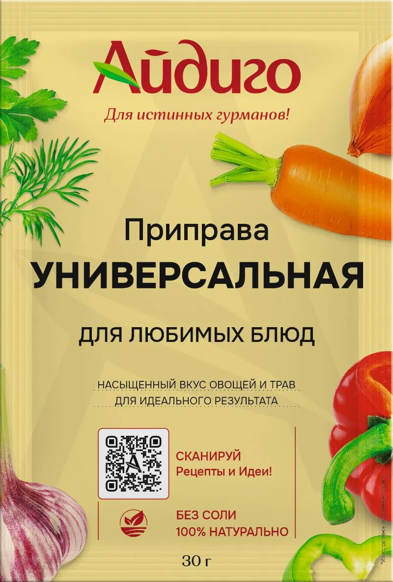 Приправа Универсальная для любимых блюд, 30 г