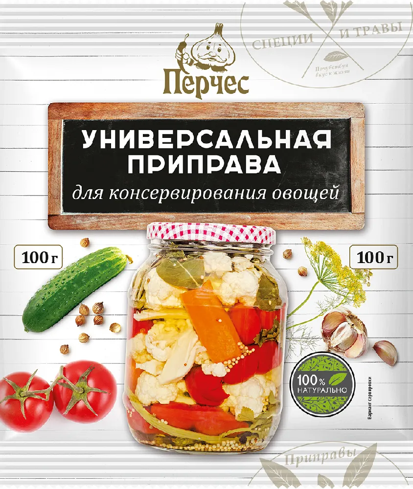 Универсальная приправа для консервирования овощей "Перчес", 100 г
