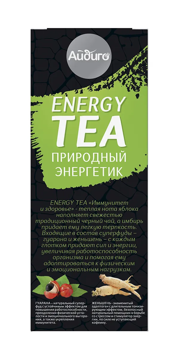 Энергетический чай "Иммунитет и здоровье", 30 г, 12 пакетиков-пирамидок