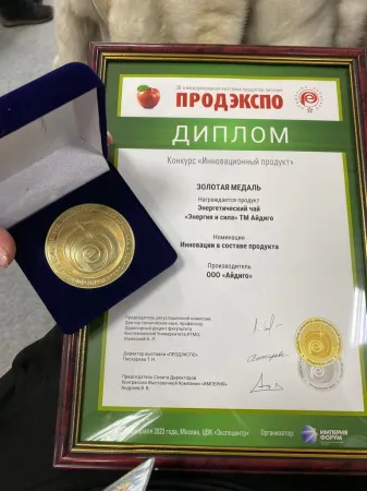 Награда на выставке “Продэкспо-2023”!