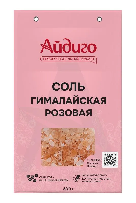 Соль гималайская розовая