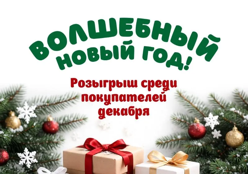 Дарим подарки на aidigo-shop.ru - участвуйте и выигрывайте!