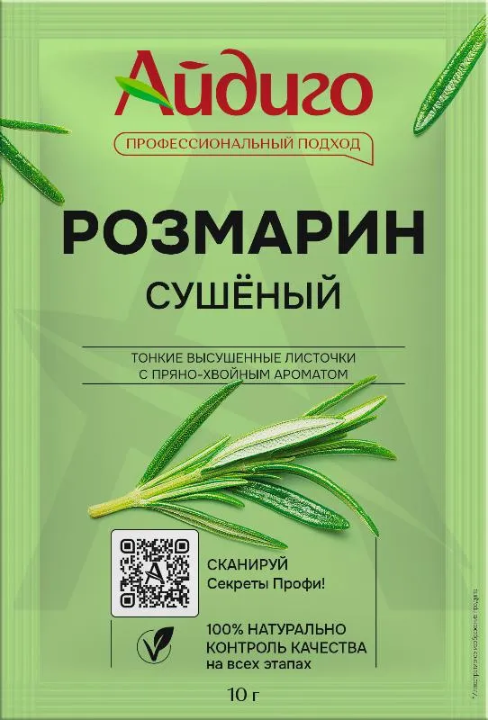 Розмарин