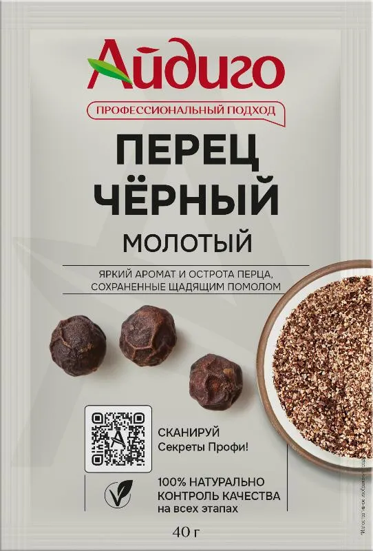 Перец черный молотый