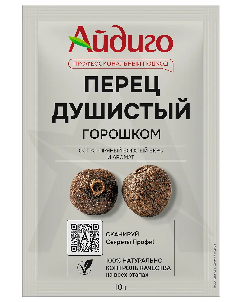 перец душистый