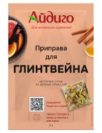 специи для глинтвейна