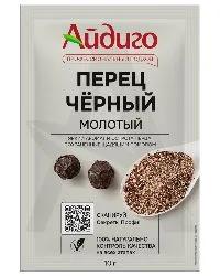перец черный молотый