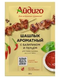 приправа для шашлыка