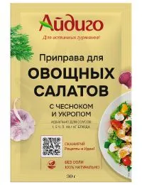 приправа для салата