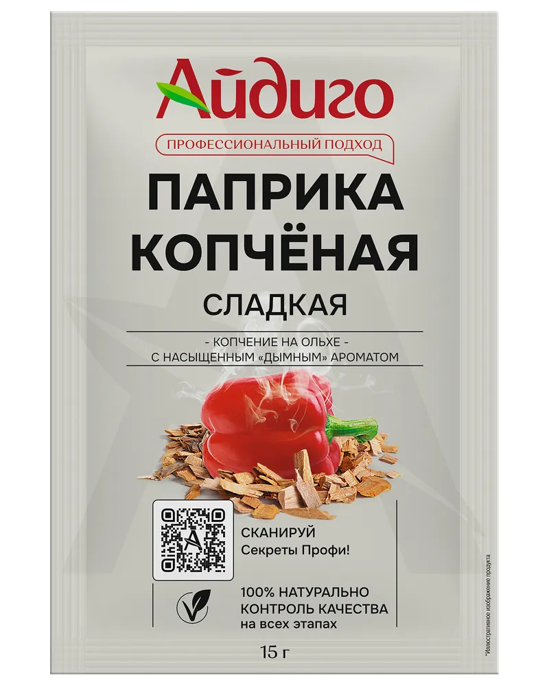 паприка копченая