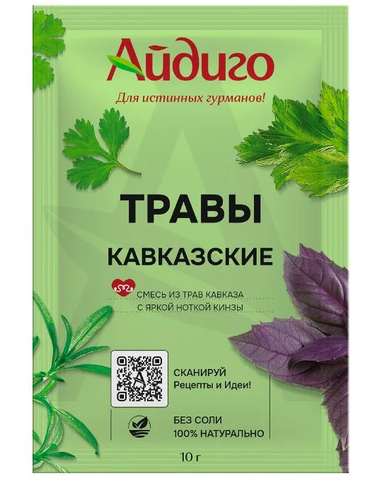 кавказские травы